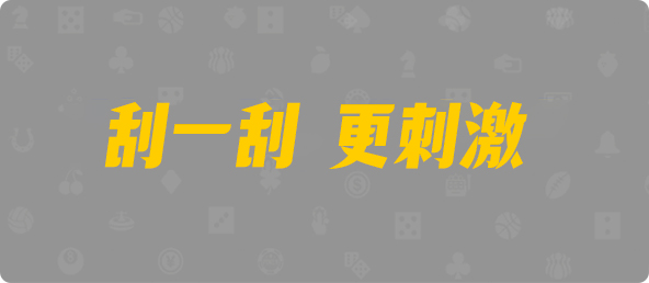 加拿大28,在线预测,开奖结果,加拿大28预测,结果,pc加拿大,28开奖预测,pc28走势图分析预测